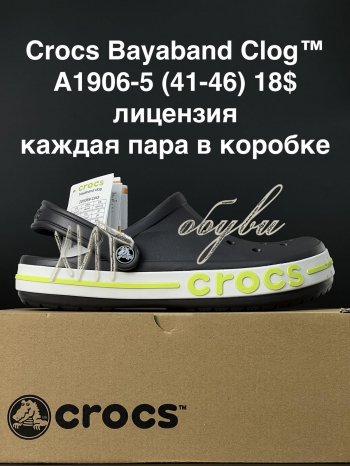 Шльопанці Crocs A1906-5