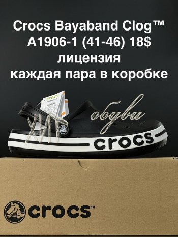 Шльопанці Crocs A1906-1