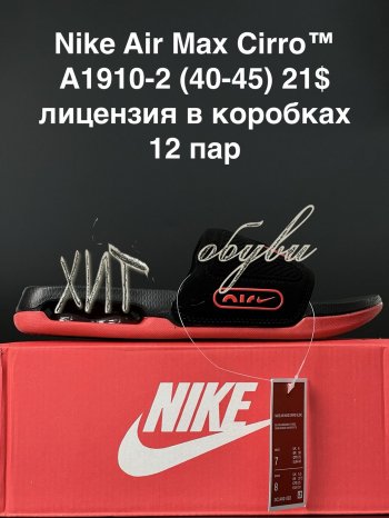 Шльопанці  Nike A1910-2