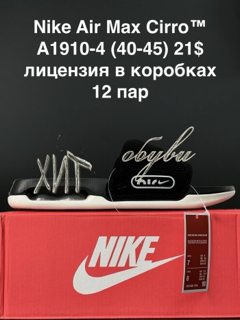 Шльопанці  Nike A1910-4