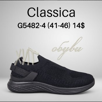 Кросівки Classica G5482-4