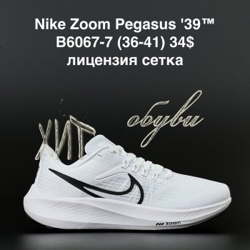 Кросівки  Nike B6067-7