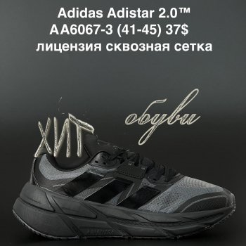 Кросівки Adidas AA6067-3