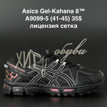 Кросівки Asics A9099-5