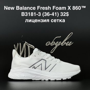 Кросівки New Balance B3181-3
