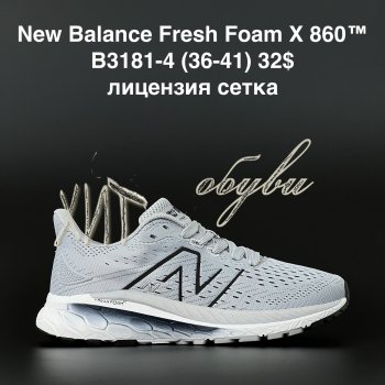 Кросівки New Balance B3181-4