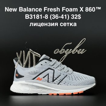 Кросівки New Balance B3181-8