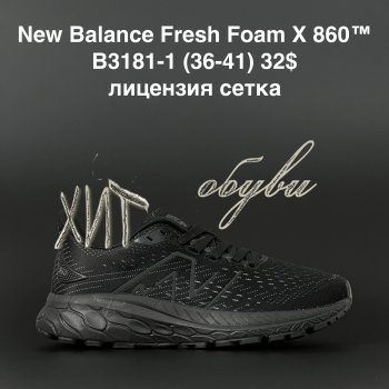 Кросівки New Balance B3181-1