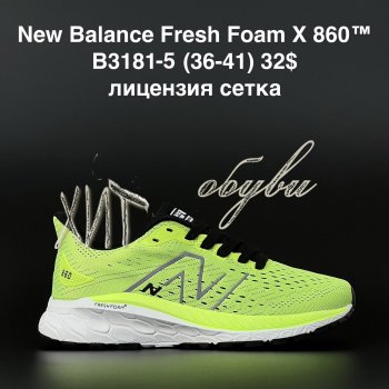Кросівки New Balance B3181-5