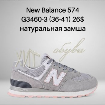Кросівки Classica G3460-3
