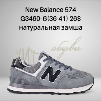 Кросівки Classica G3460-6