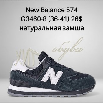 Кросівки Classica G3460-8