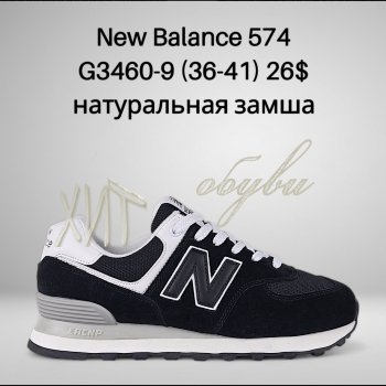 Кросівки Classica G3460-9