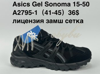 Кросівки Supo A2795-1