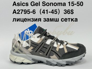Кросівки Supo A2795-6