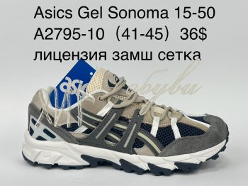 Кросівки Supo A2795-10