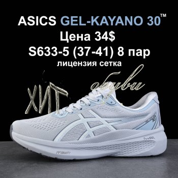 Кросівки Alaska S633-5