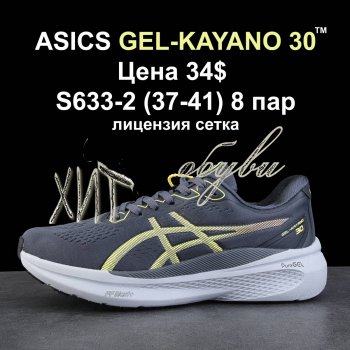 Кросівки Alaska S633-2