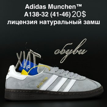 Кросівки Adidas A138-32