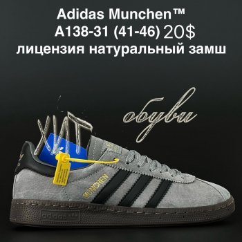 Кросівки Adidas A138-31