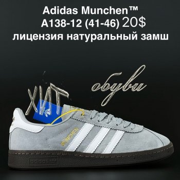 Кросівки Adidas A138-12