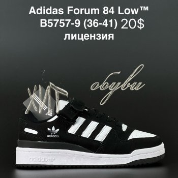 Кросівки Adidas B5757-9