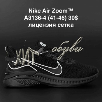 Кросівки  Nike A3136-4