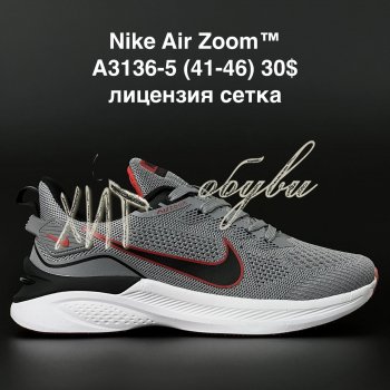 Кросівки  Nike A3136-5