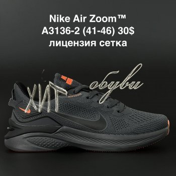 Кросівки  Nike A3136-2