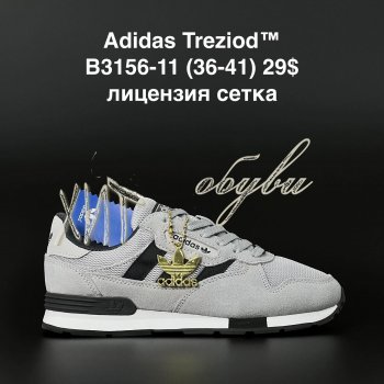 Кросівки Adidas B3156-11