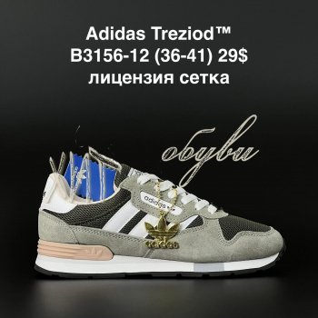 Кросівки Adidas B3156-12