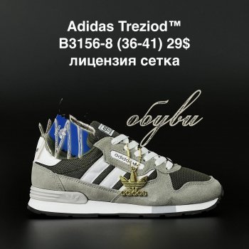 Кросівки Adidas B3156-8