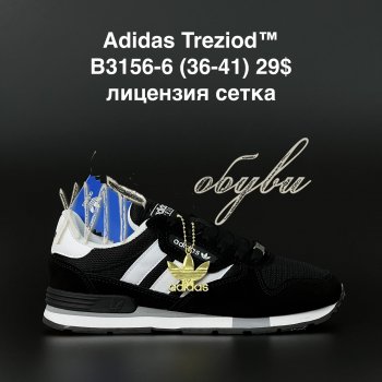 Кросівки Adidas B3156-6