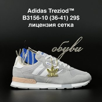 Кросівки Adidas B3156-10