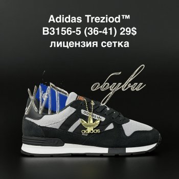Кросівки Adidas B3156-5