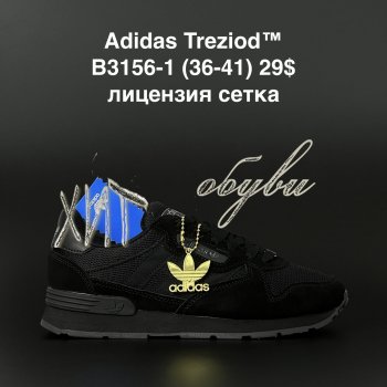 Кросівки Adidas B3156-1