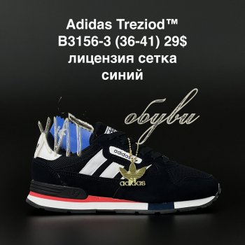 Кросівки Adidas B3156-3