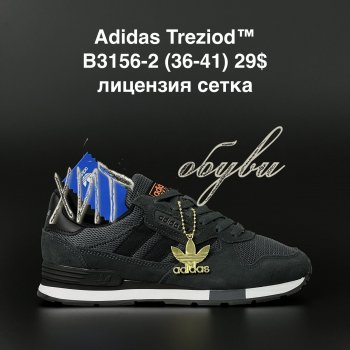 Кросівки Adidas B3156-2