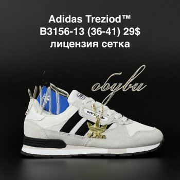 Кросівки Adidas B3156-13