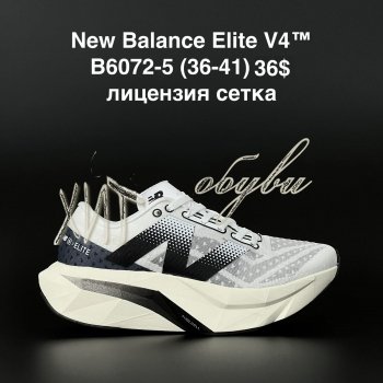 Кросівки New Balance B6072-5