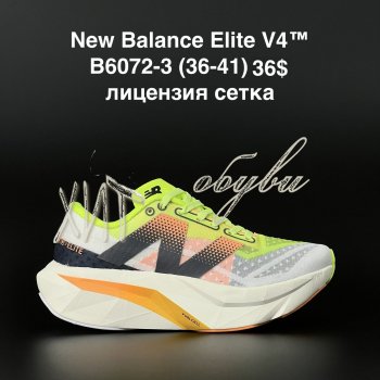 Кросівки New Balance B6072-3