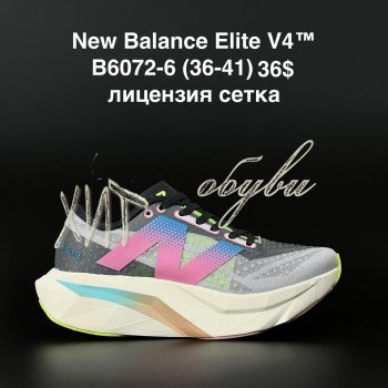 Кросівки New Balance B6072-6