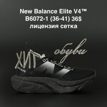 Кросівки New Balance B6072-1