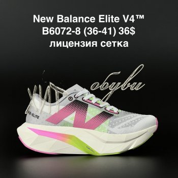 Кросівки New Balance B6072-8