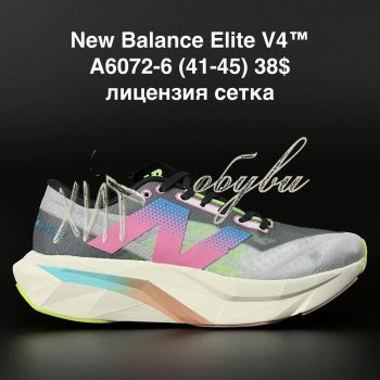 Кросівки New Balance A6072-6