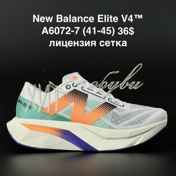 Кросівки New Balance A6072-7