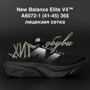 Кросівки New Balance A6072-1