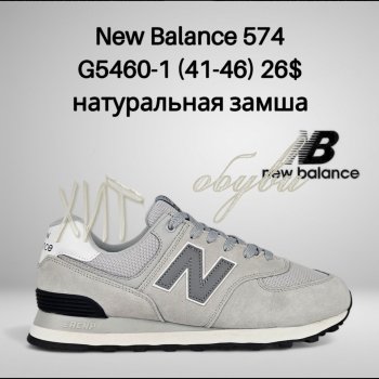 Кросівки Classica G5460-1
