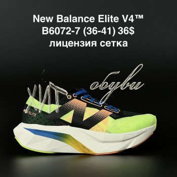 Кросівки New Balance B6072-7
