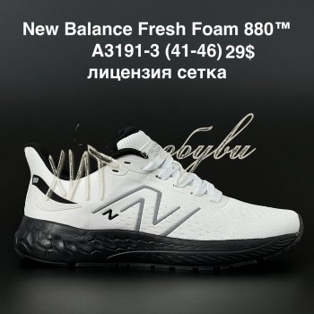 Кросівки New Balance A3191-3